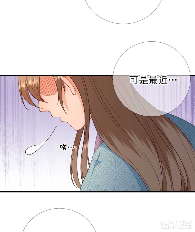 第68话  少卿长胖了-第72话