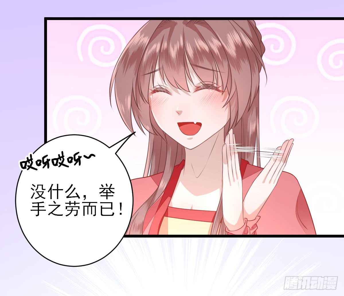 包车的土豪-第8话