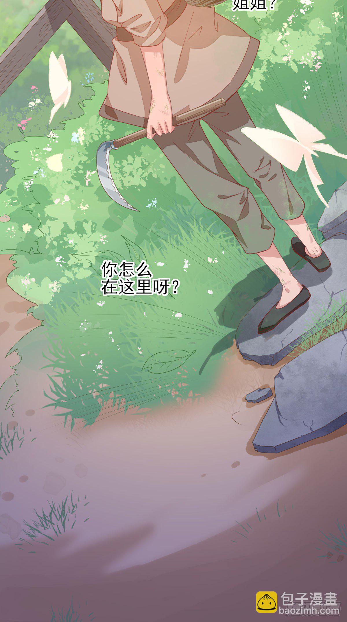 包车的土豪-第8话