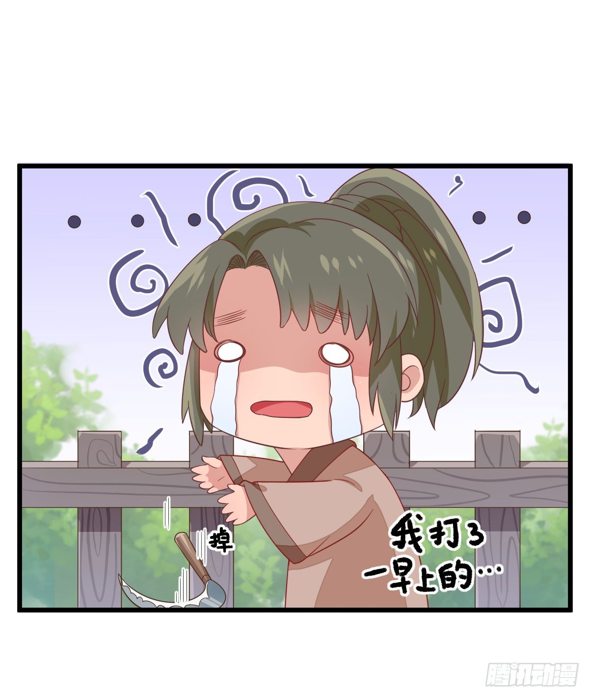 包车的土豪-第8话