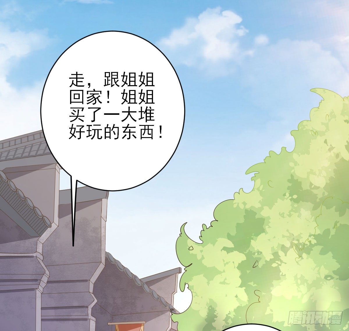 包车的土豪-第8话