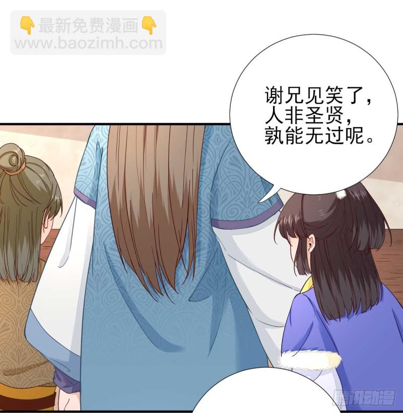 第70话  求婚？-第74话