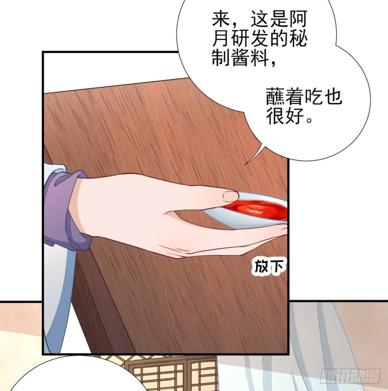 第70话  求婚？-第74话
