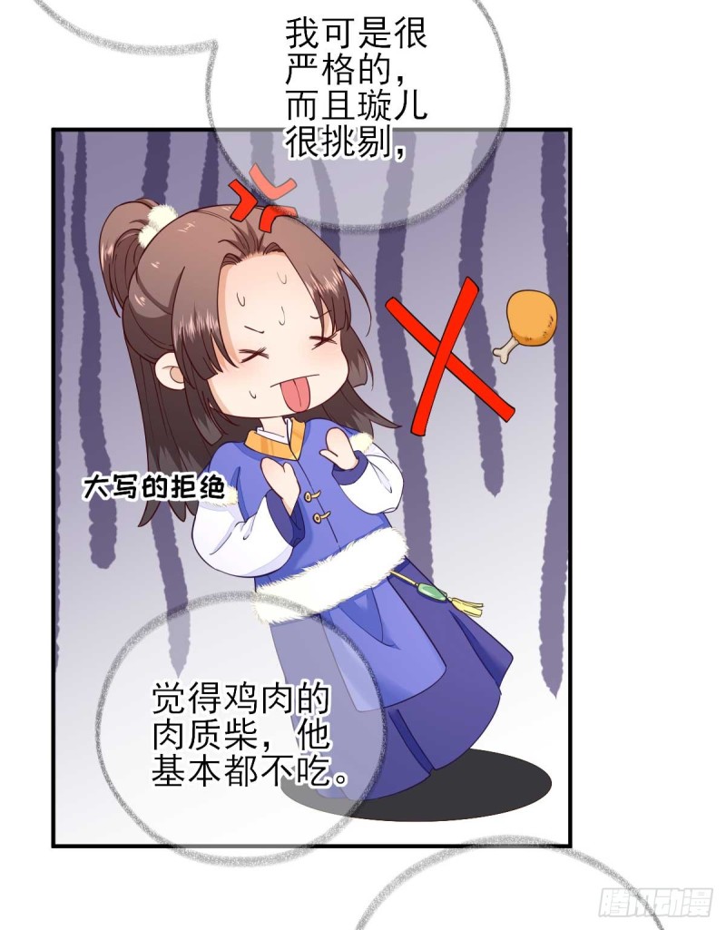 第70话  求婚？-第74话
