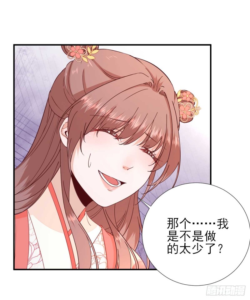 第70话  求婚？-第74话