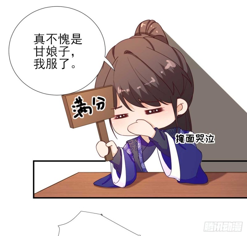 第70话  求婚？-第74话