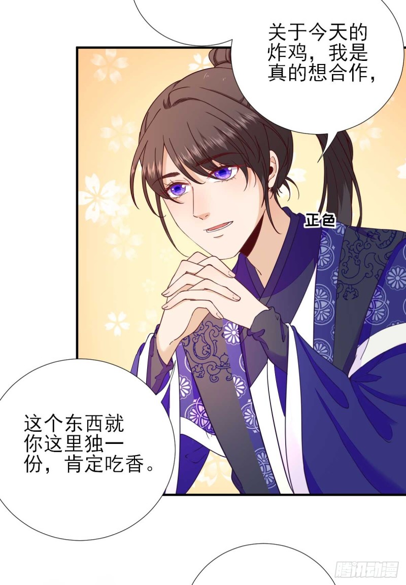 第70话  求婚？-第74话