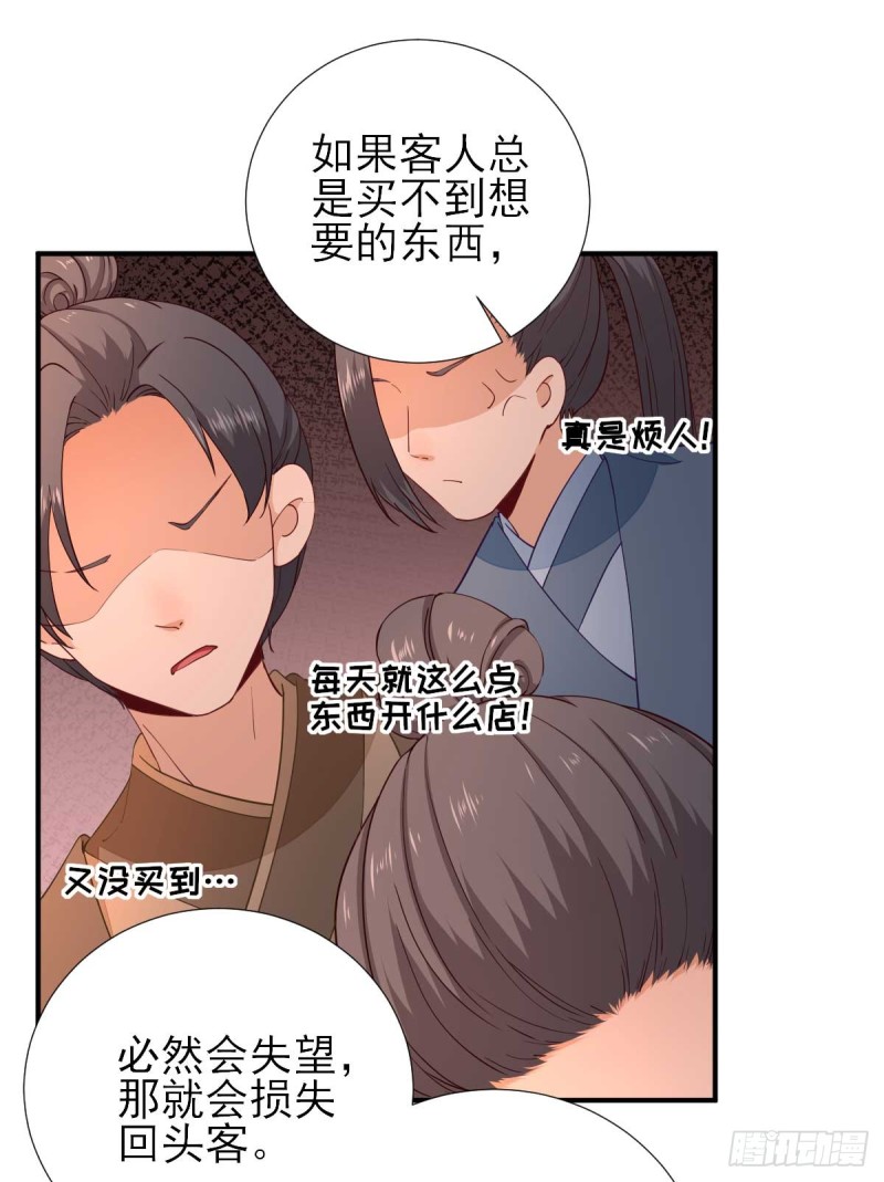 第70话  求婚？-第74话