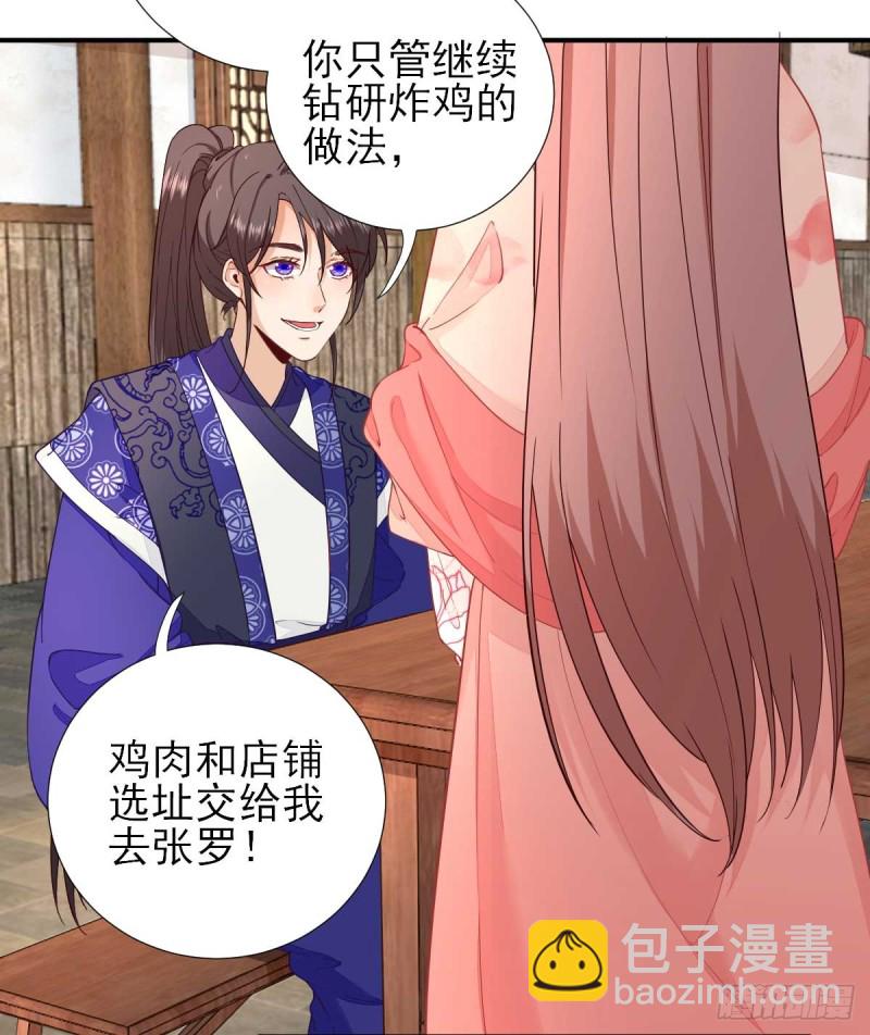 第70话  求婚？-第74话
