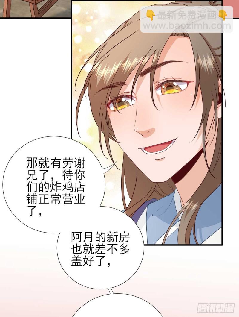 第70话  求婚？-第74话