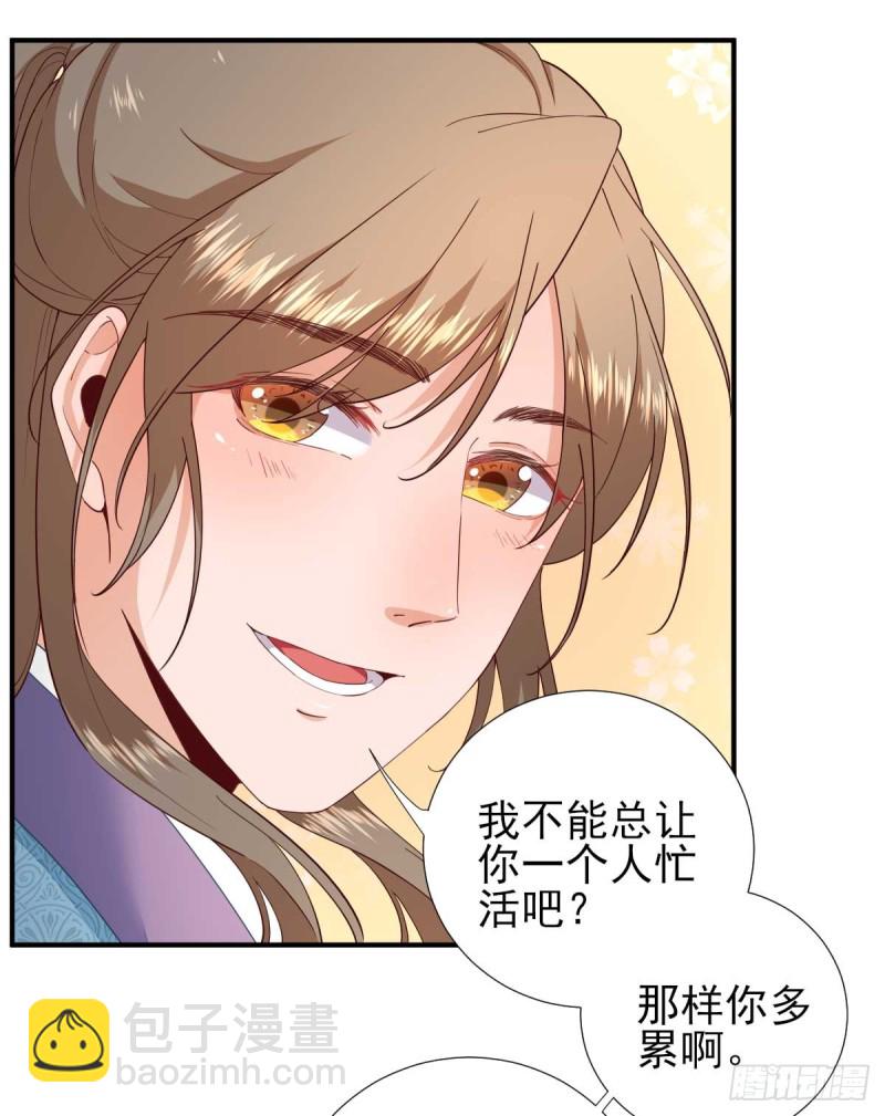 第70话  求婚？-第74话