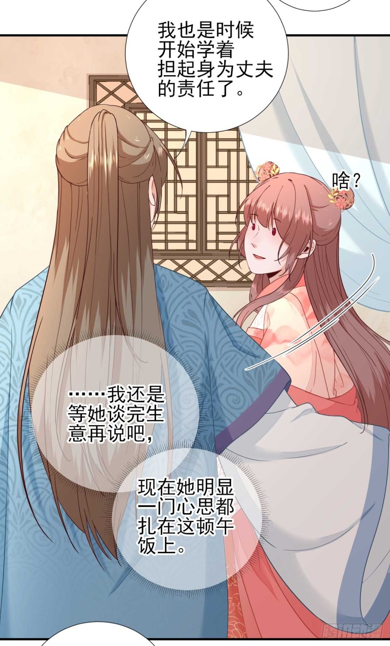 第70话  求婚？-第74话