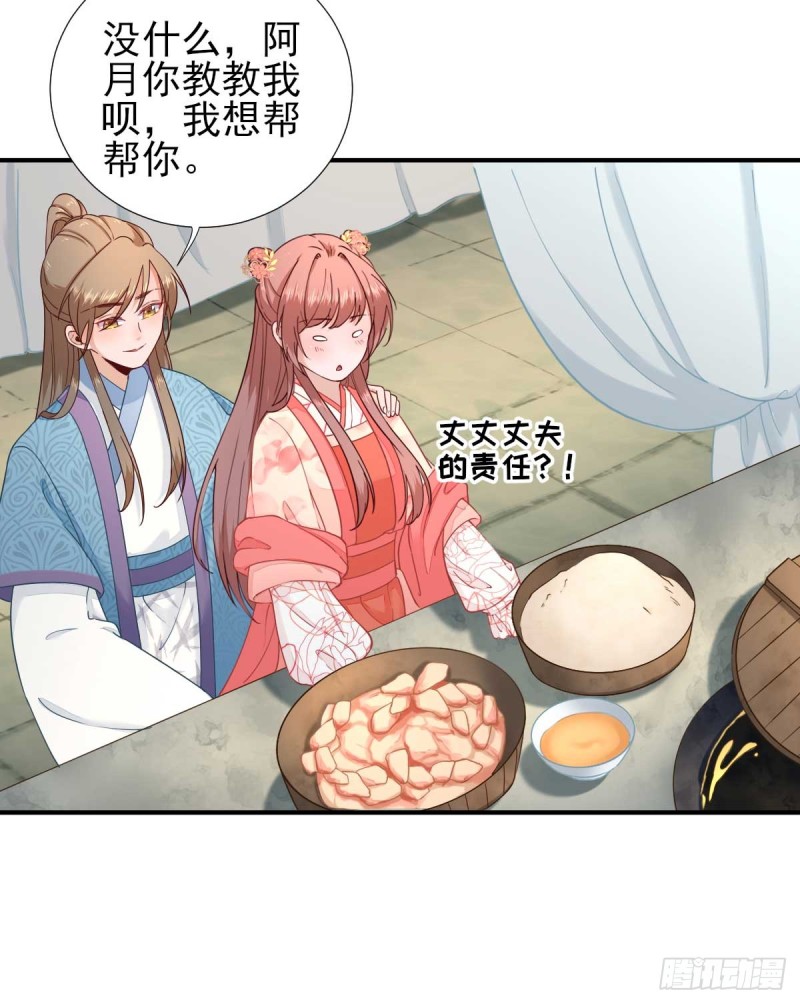 第70话  求婚？-第74话