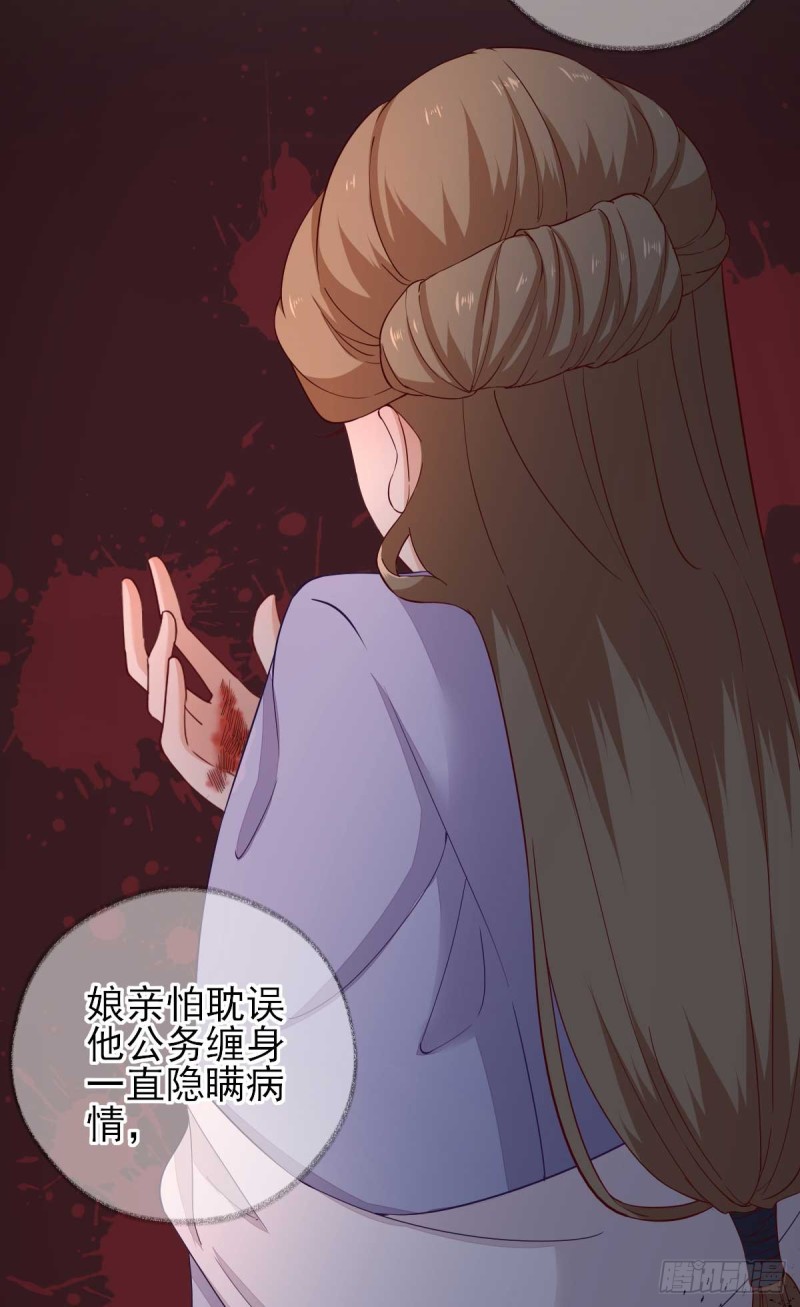 第72话  少卿的过去-第76话