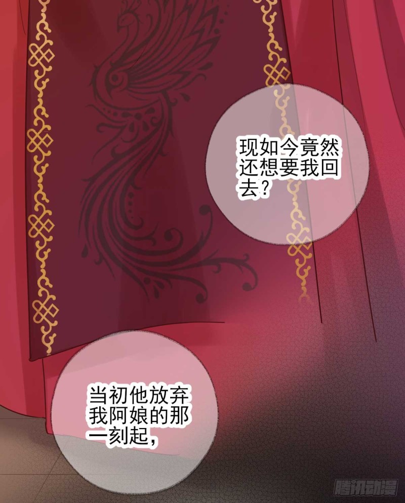 第72话  少卿的过去-第76话