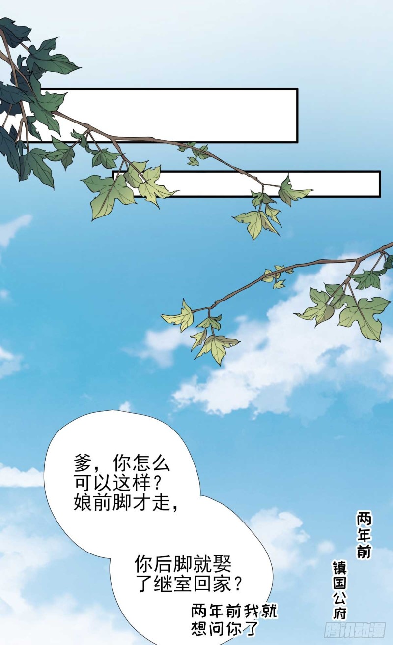第72话  少卿的过去-第76话