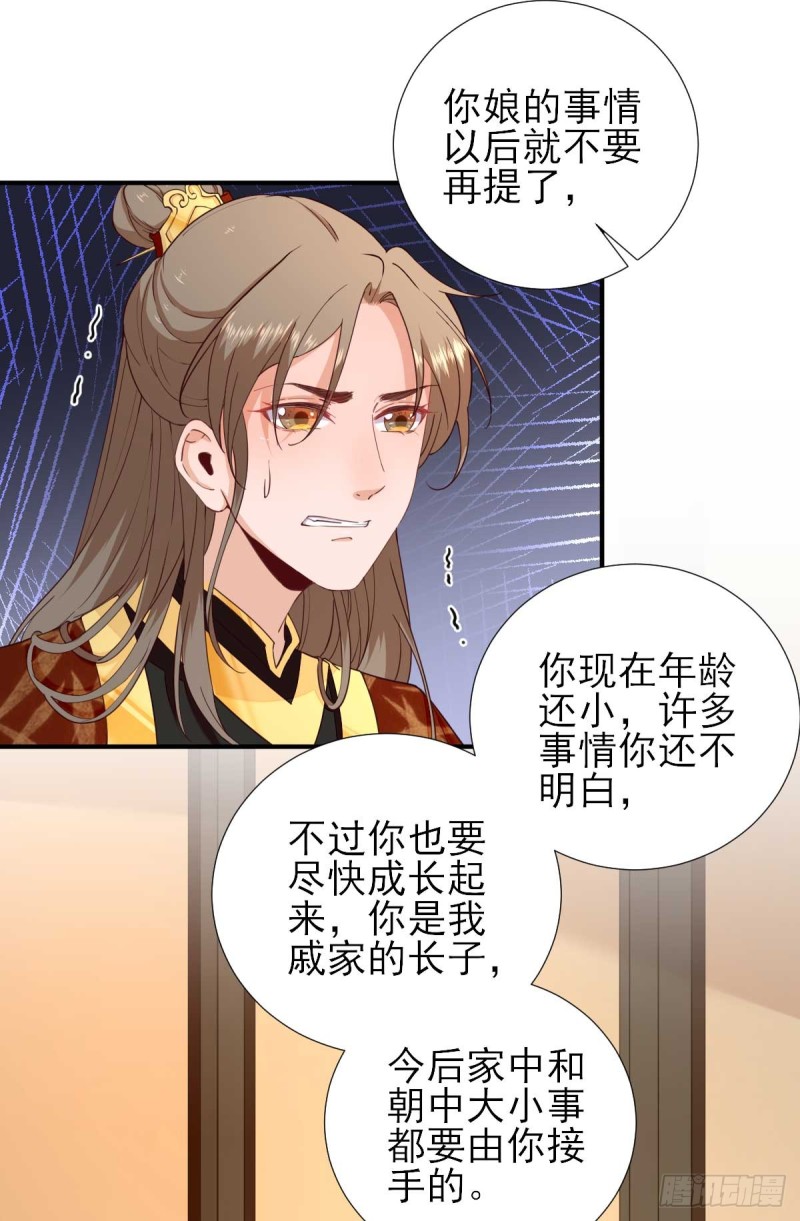 第72话  少卿的过去-第76话
