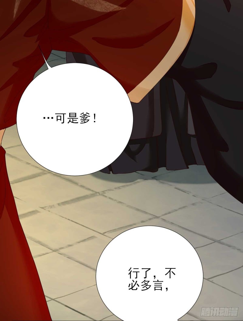 第72话  少卿的过去-第76话