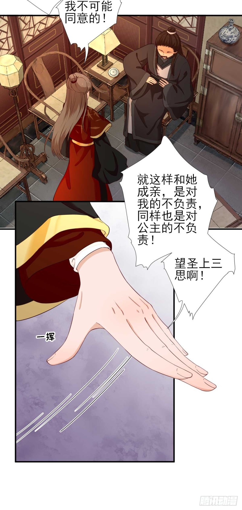 第72话  少卿的过去-第76话