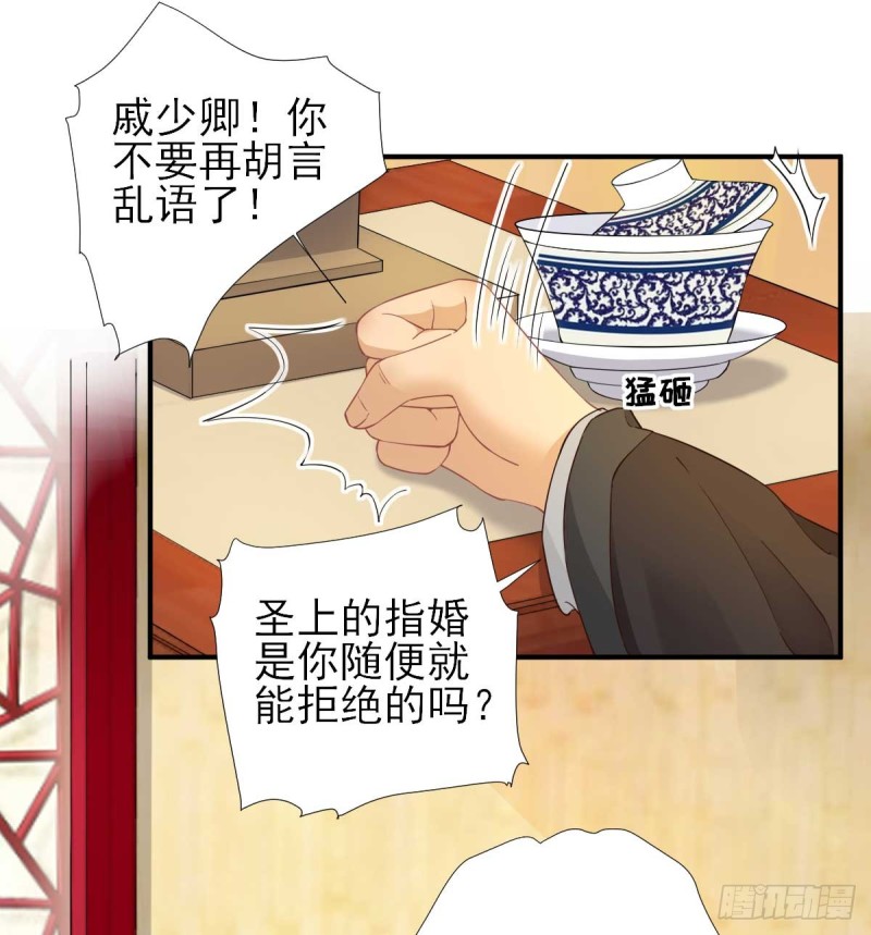 第72话  少卿的过去-第76话
