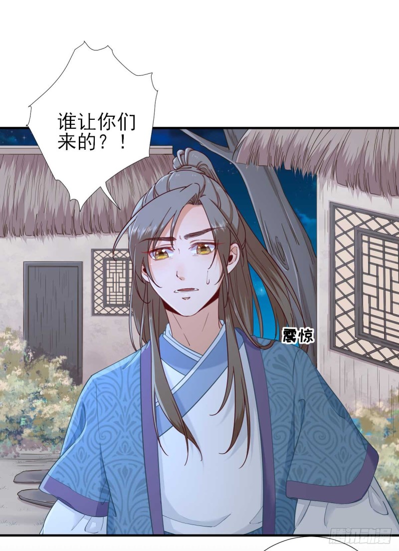 第72话  少卿的过去-第76话