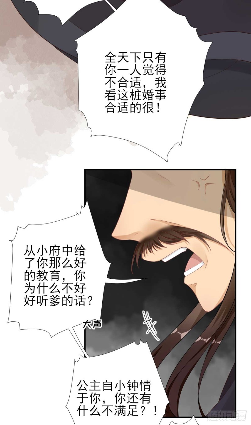 第72话  少卿的过去-第76话