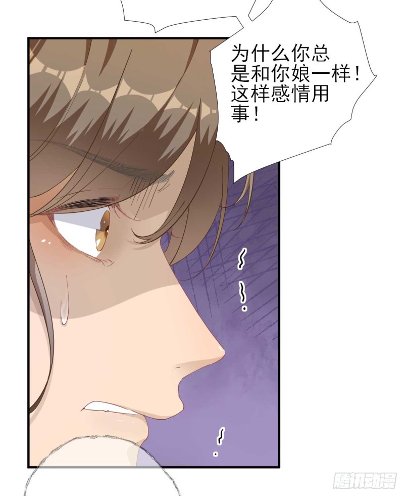 第72话  少卿的过去-第76话