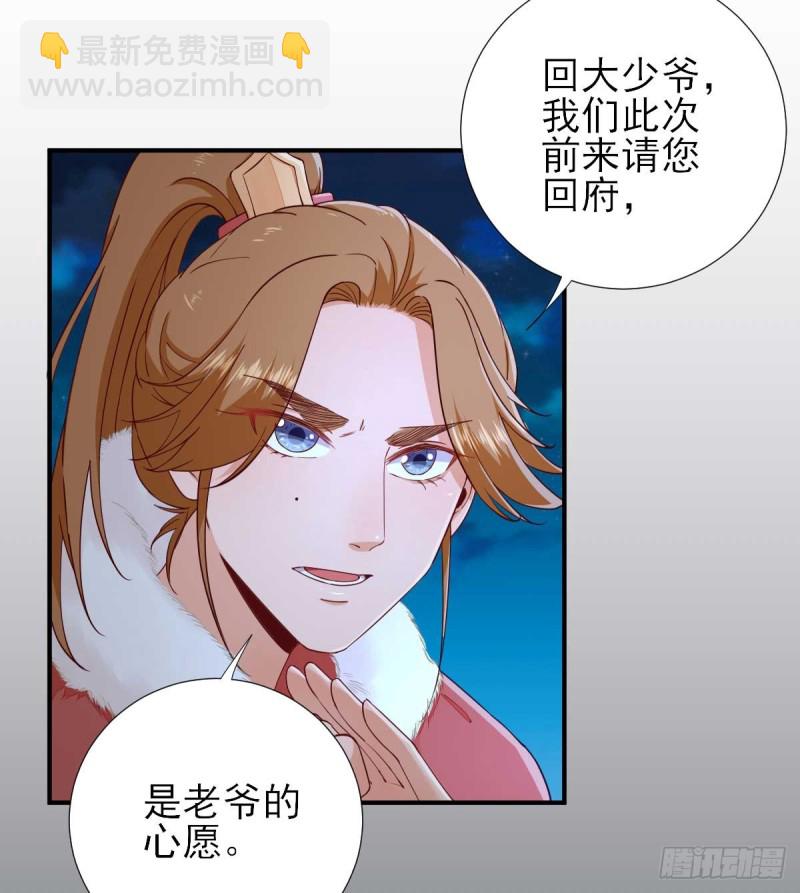 第72话  少卿的过去-第76话