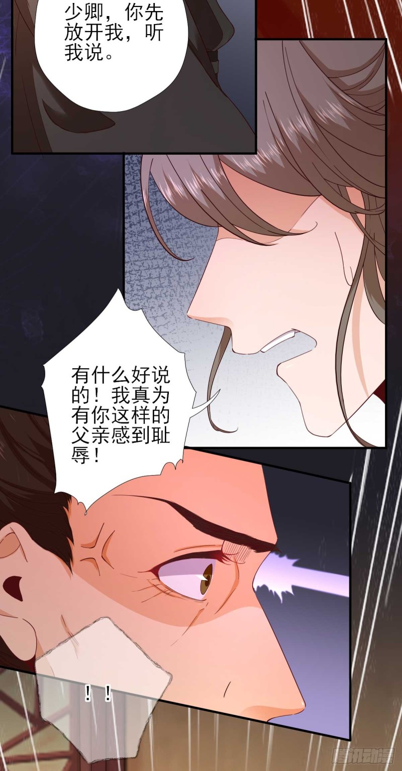 第72话  少卿的过去-第76话