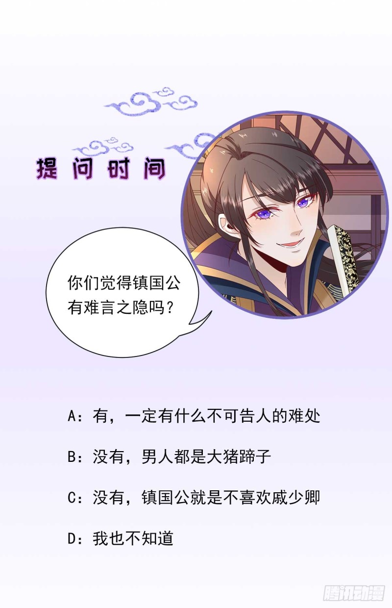 第72话  少卿的过去-第76话