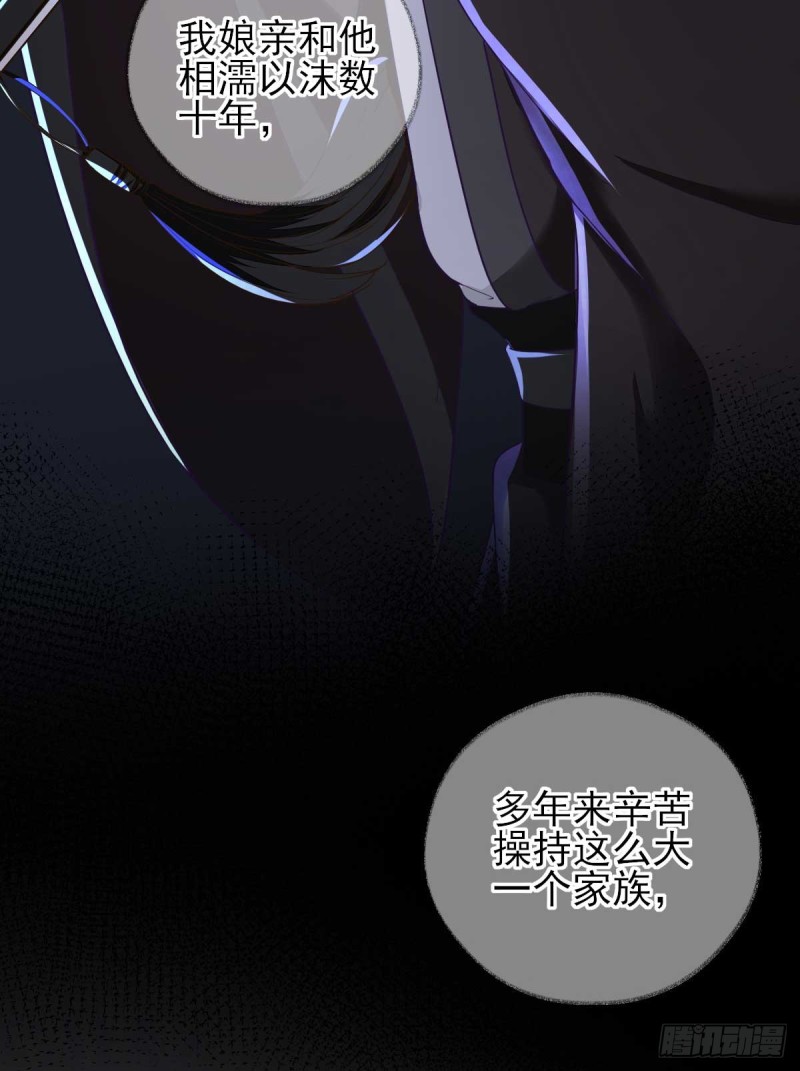 第72话  少卿的过去-第76话