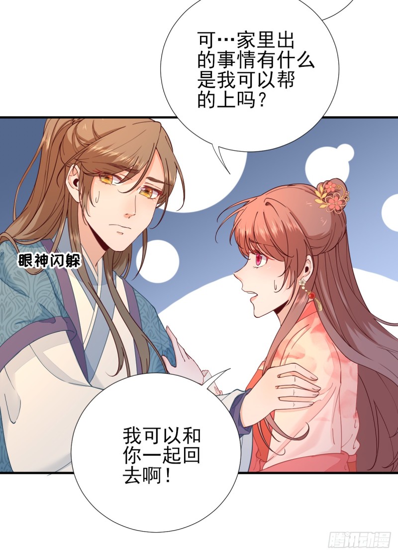 第74话  少卿的离开-第78话