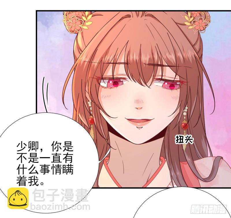 第74话  少卿的离开-第78话