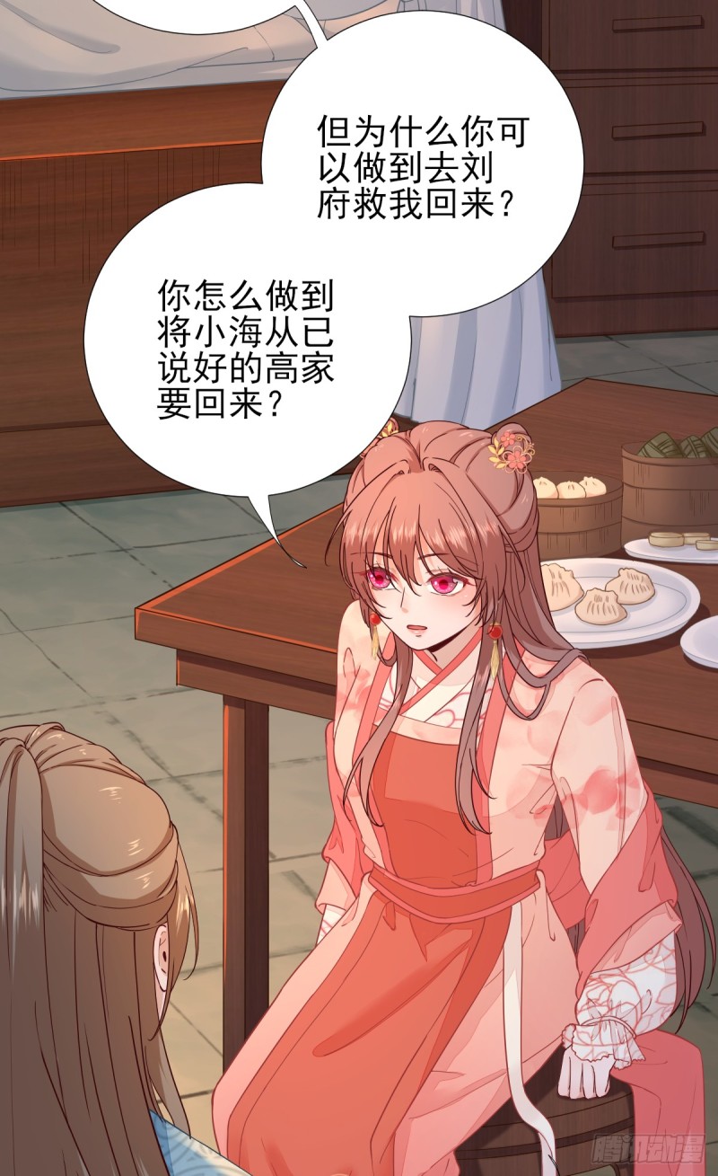 第74话  少卿的离开-第78话