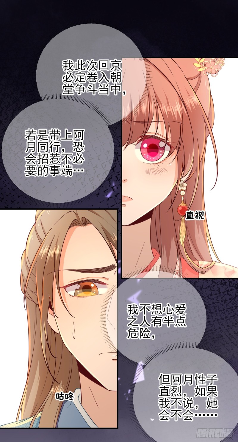 第74话  少卿的离开-第78话