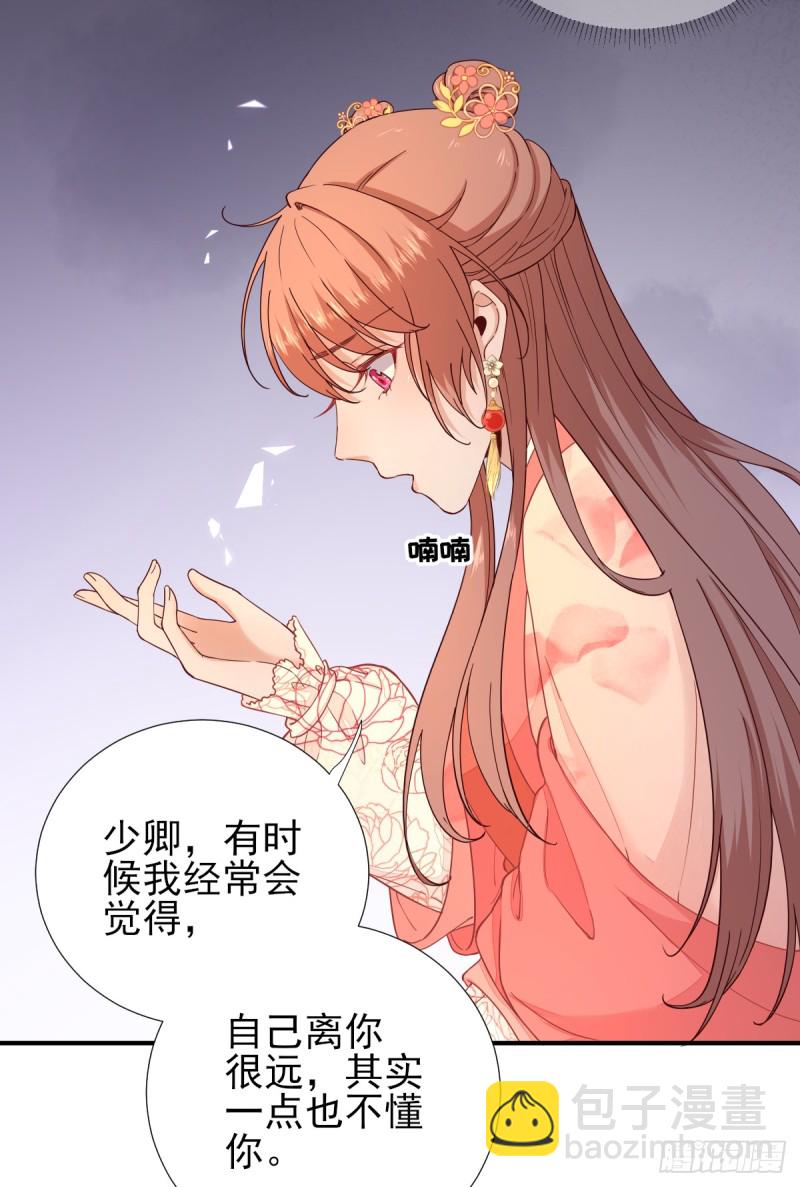 第74话  少卿的离开-第78话