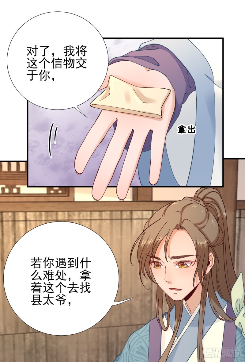 第74话  少卿的离开-第78话