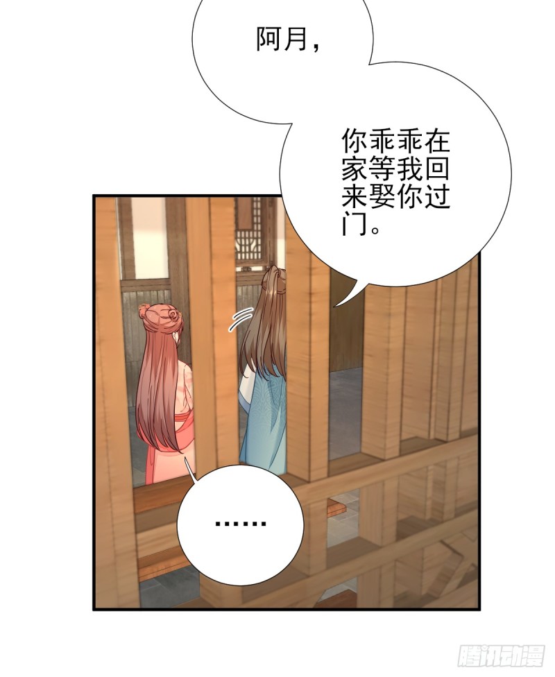 第74话  少卿的离开-第78话
