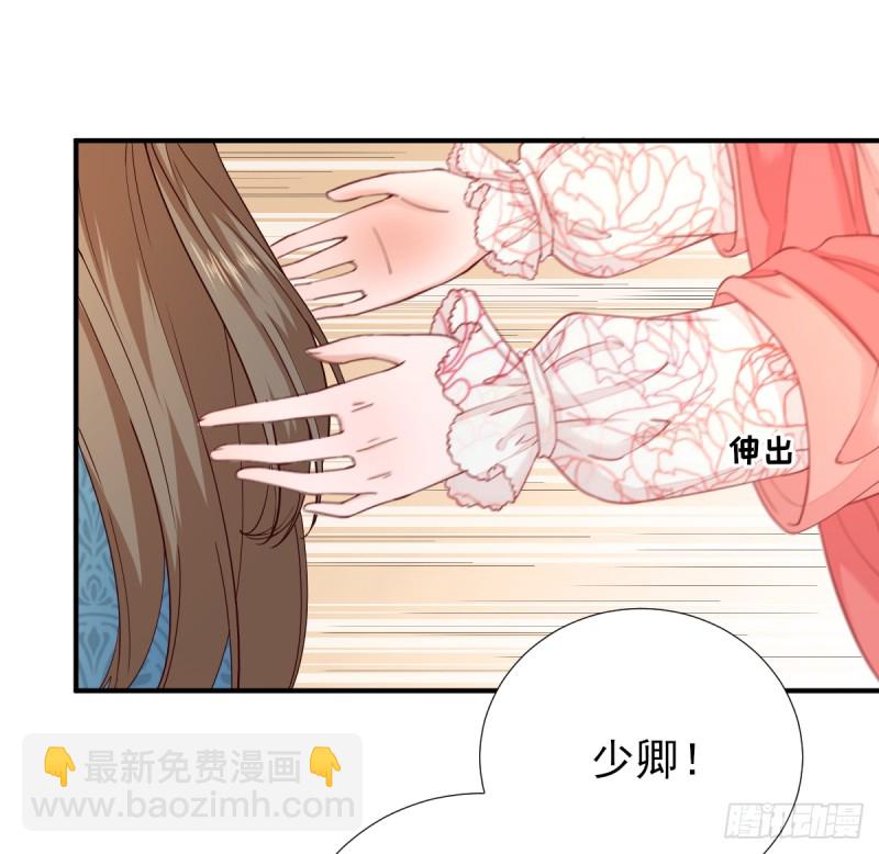 第74话  少卿的离开-第78话