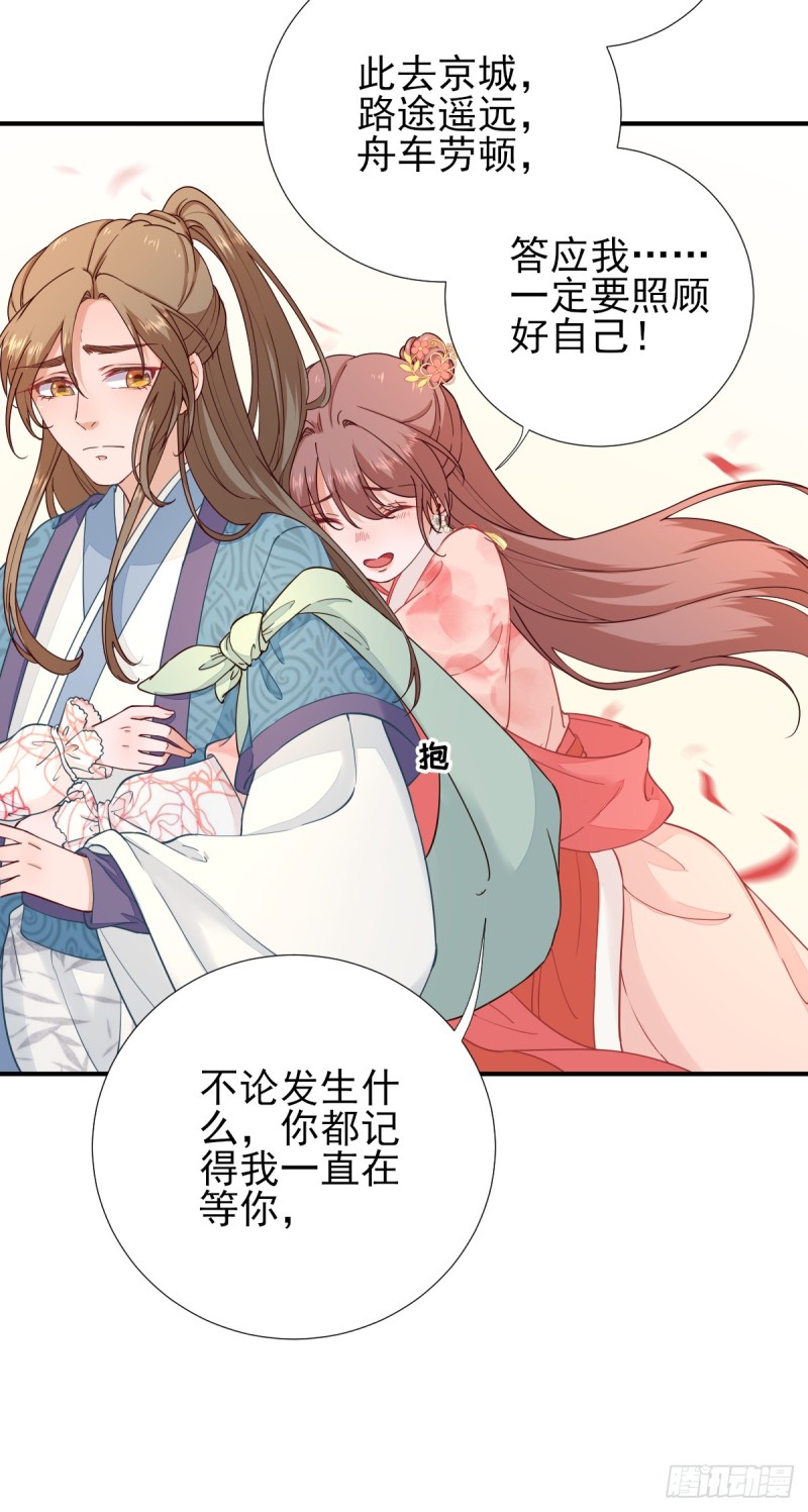 第74话  少卿的离开-第78话