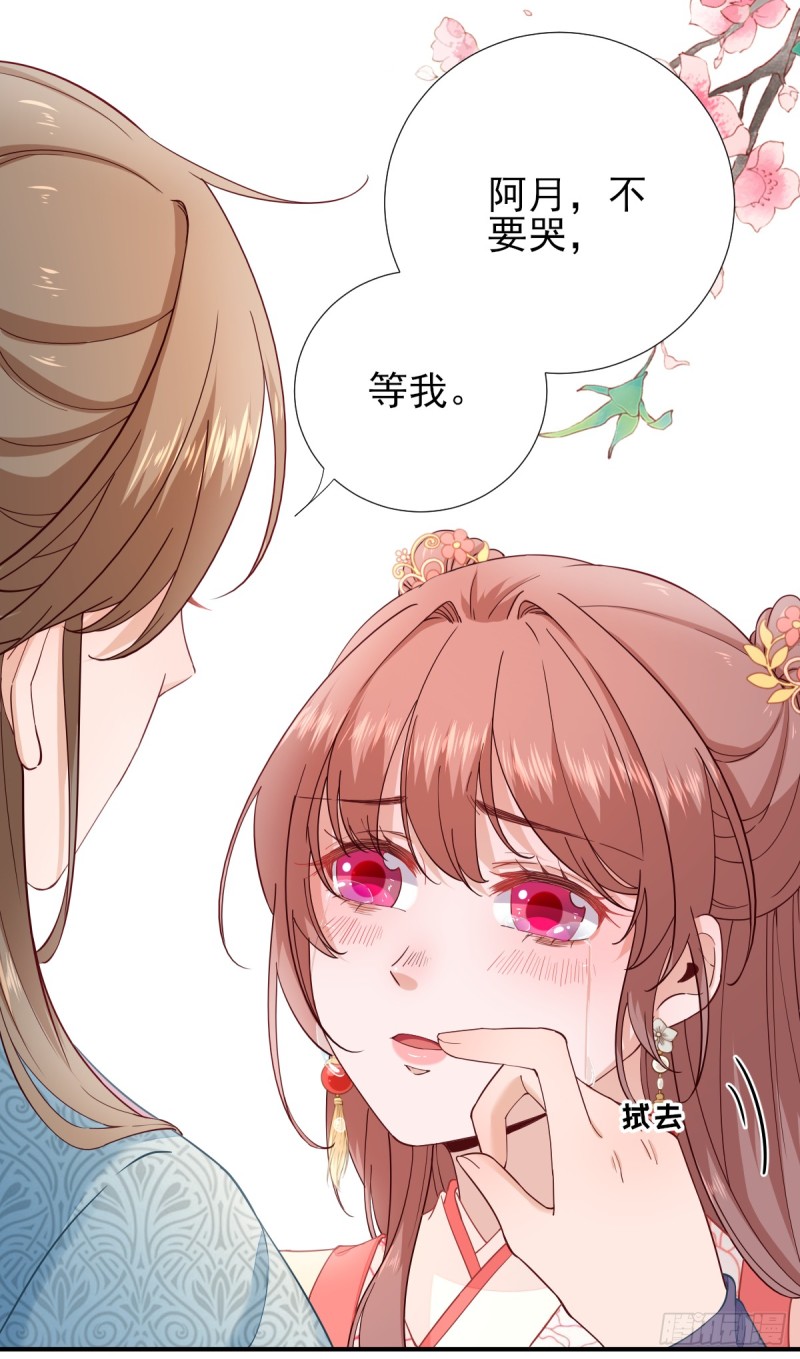 第74话  少卿的离开-第78话