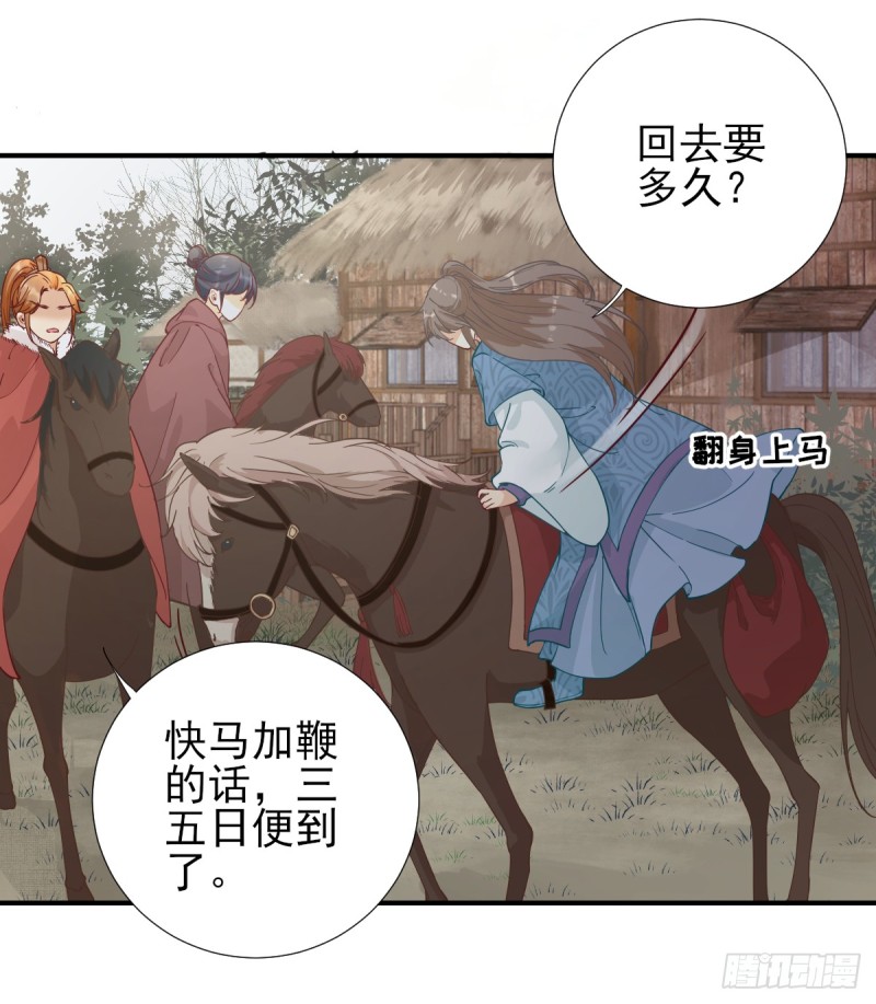 第74话  少卿的离开-第78话