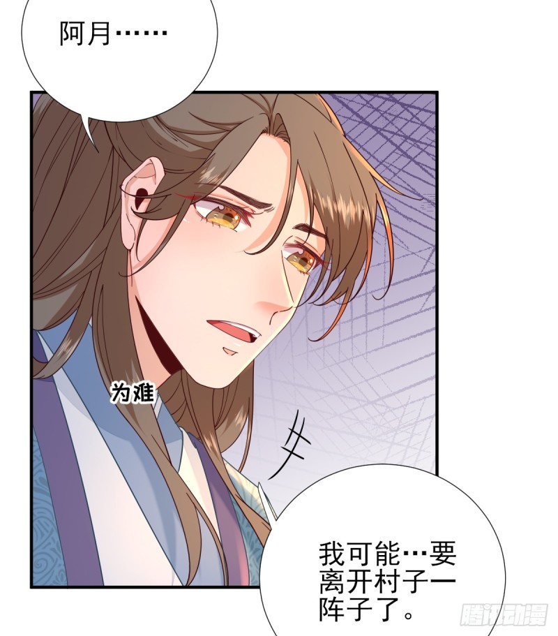 第74话  少卿的离开-第78话