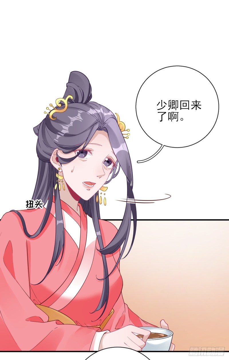 第76话  拆穿戚国公-第80话
