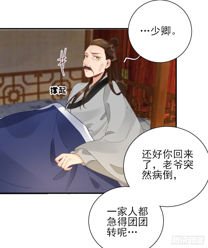 第76话  拆穿戚国公-第80话