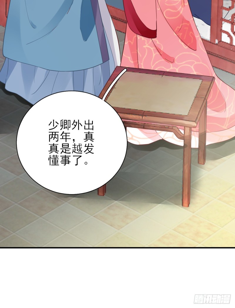 第76话  拆穿戚国公-第80话