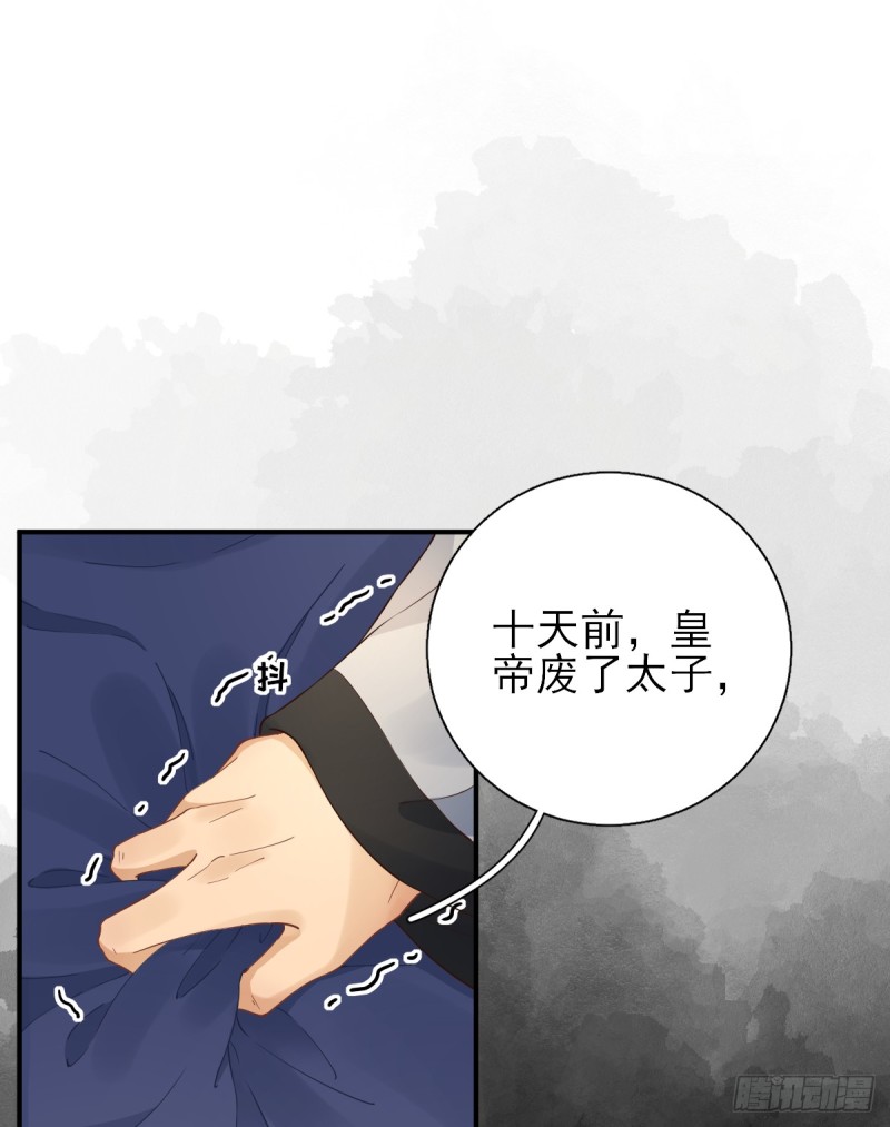 第76话  拆穿戚国公-第80话