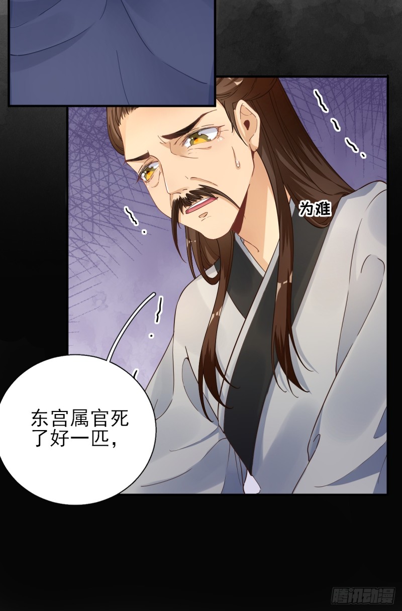 第76话  拆穿戚国公-第80话