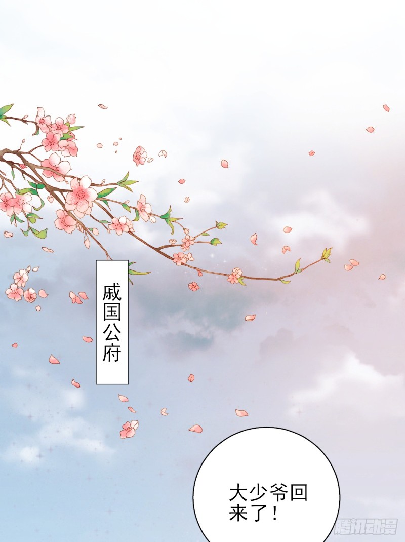 第76话  拆穿戚国公-第80话