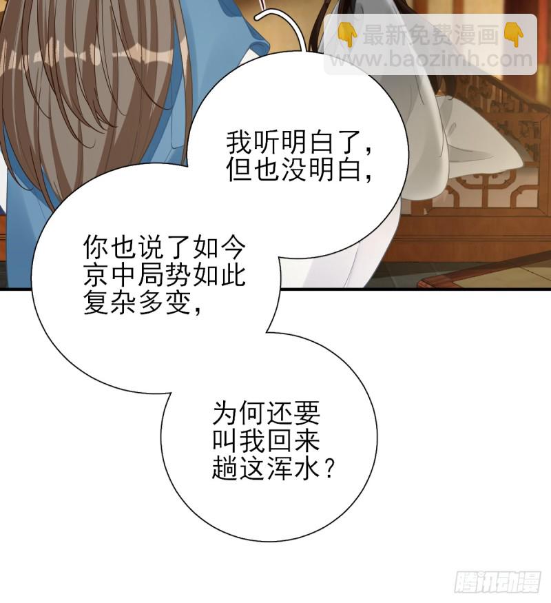 第76话  拆穿戚国公-第80话